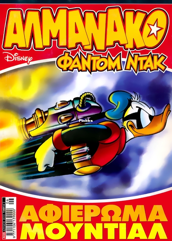 Almanako-232-GST-tzac-DCP-01.jpg