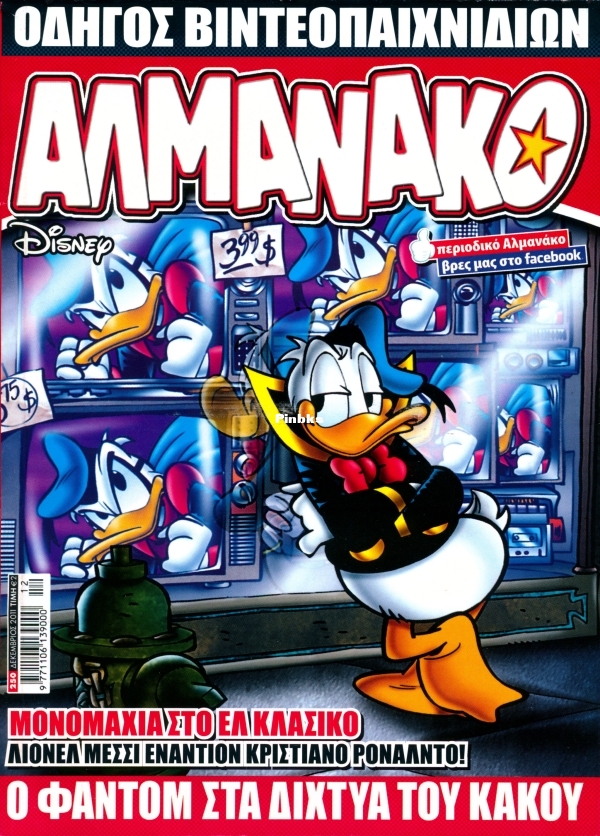 Almanako-250-GST-tzac-DCP-01.jpg