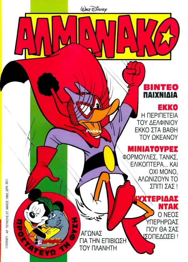Almanako-027-GST-tzac-DCP-001.jpg