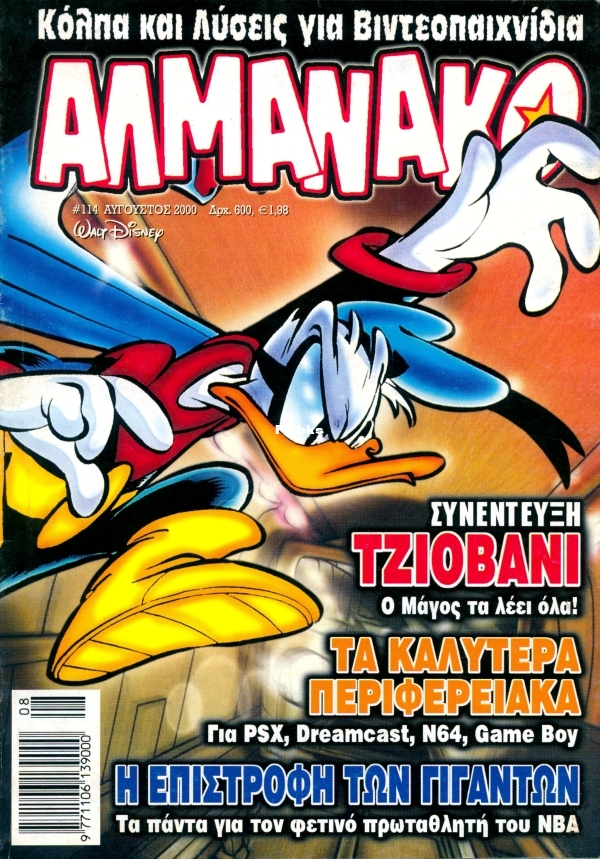 Almanako-114-GST-tzac-DCP-001.jpg
